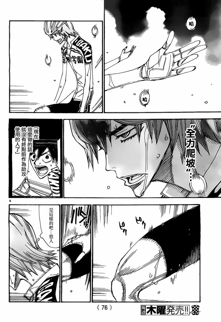 第402话