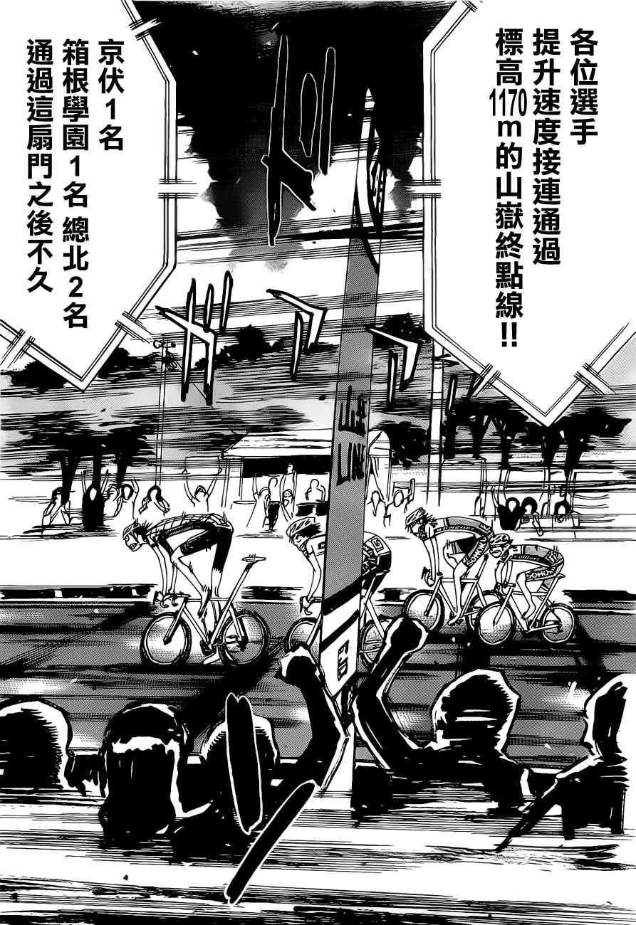 第402话