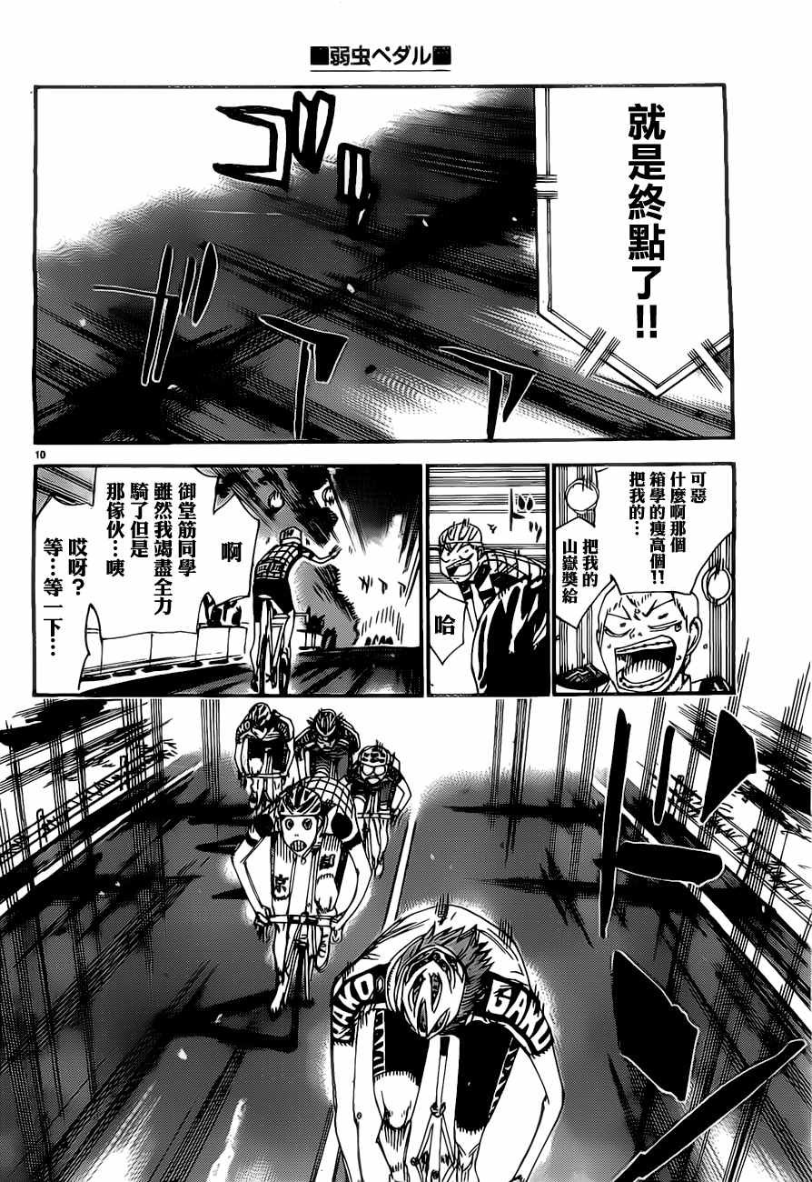 第402话