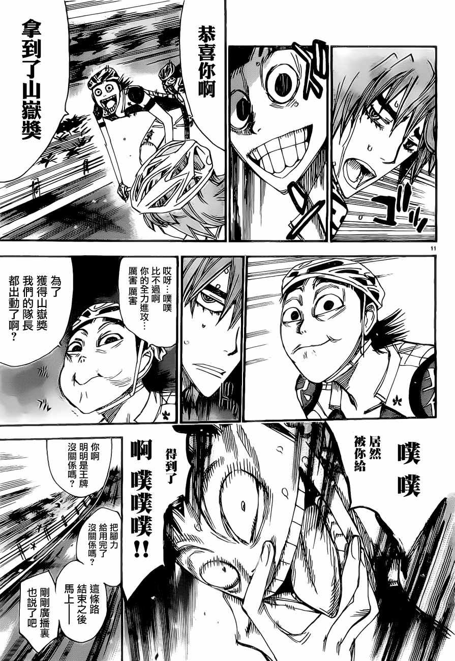 第402话