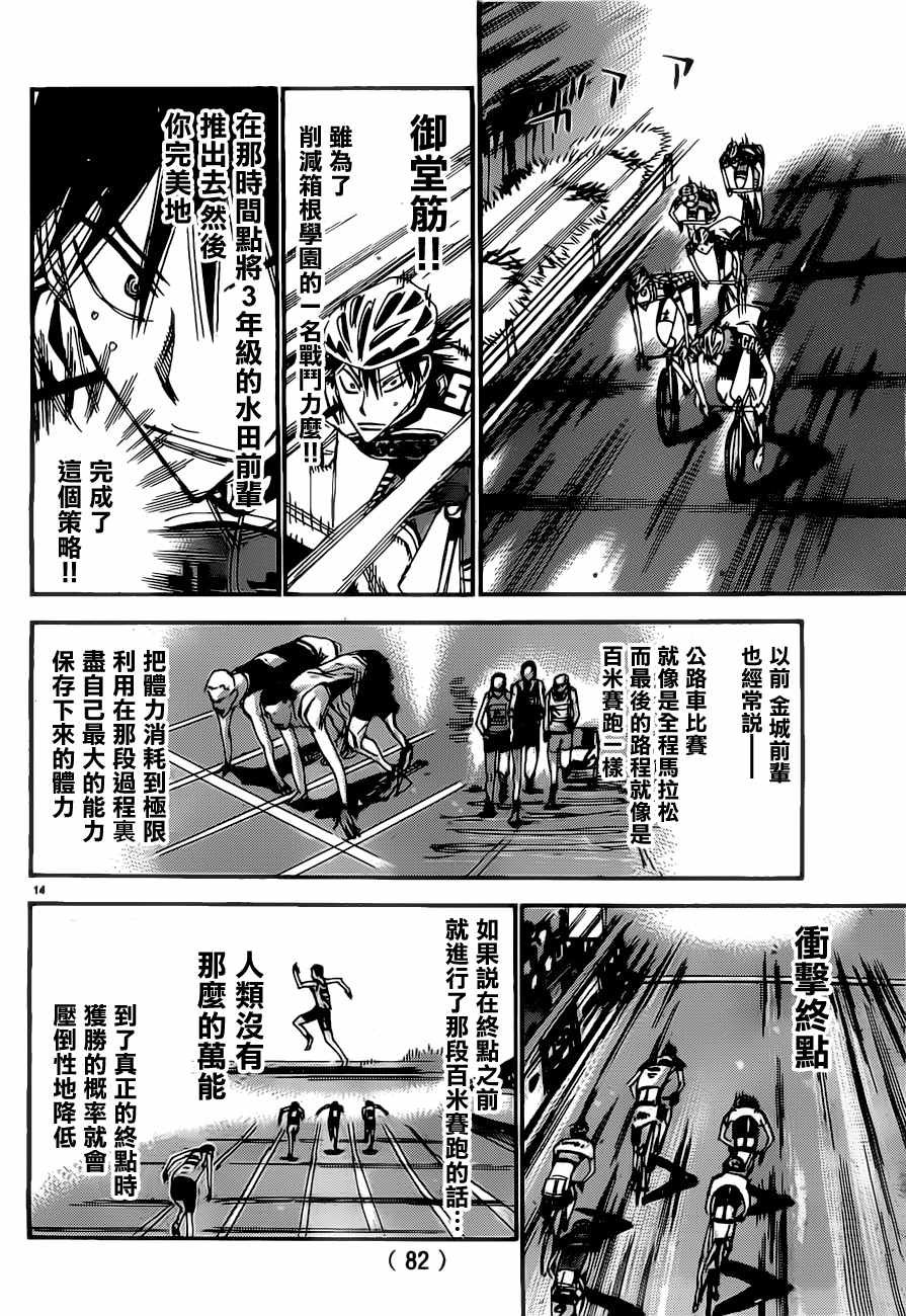第402话