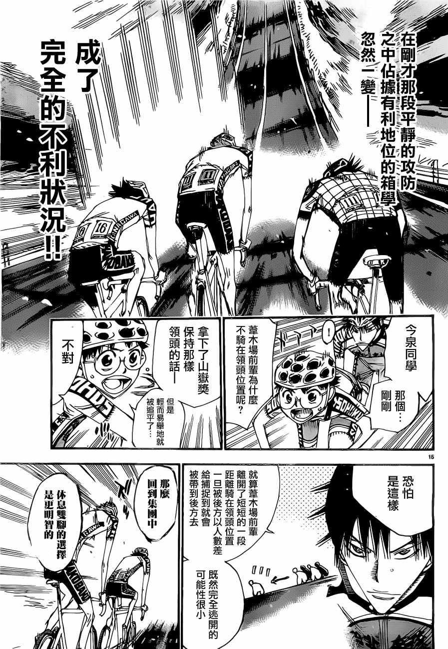 第402话