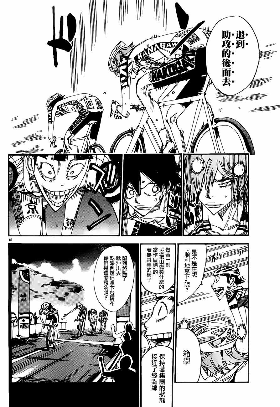 第402话