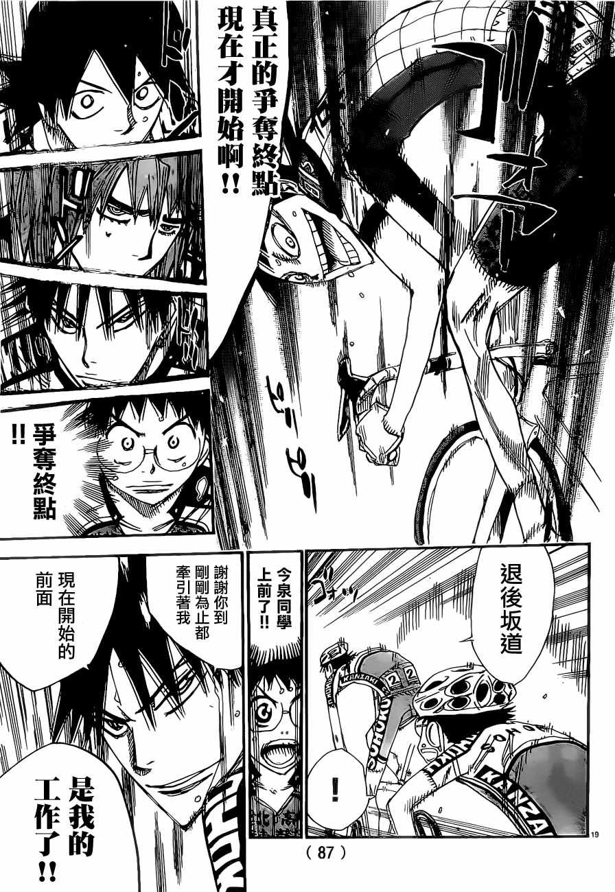 第402话