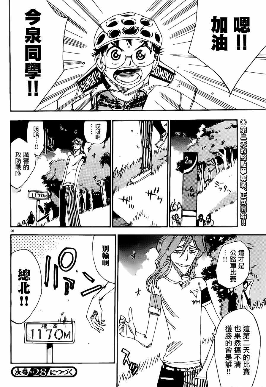 第402话
