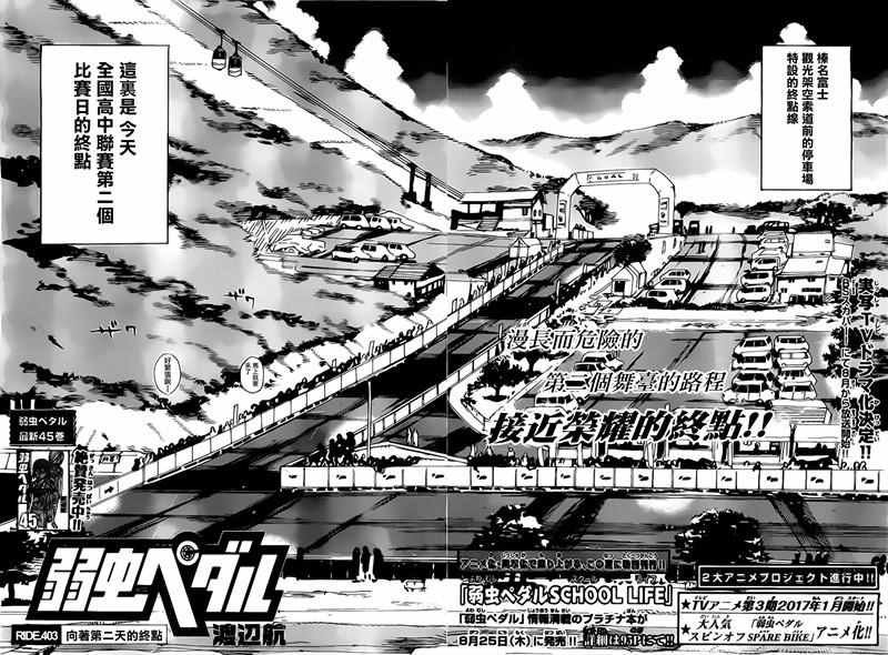 第403话