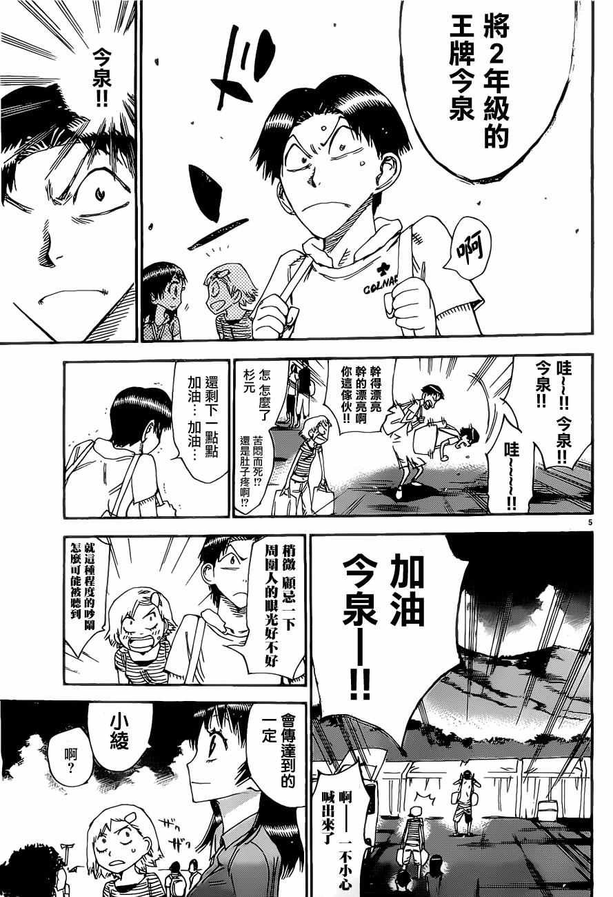 第403话