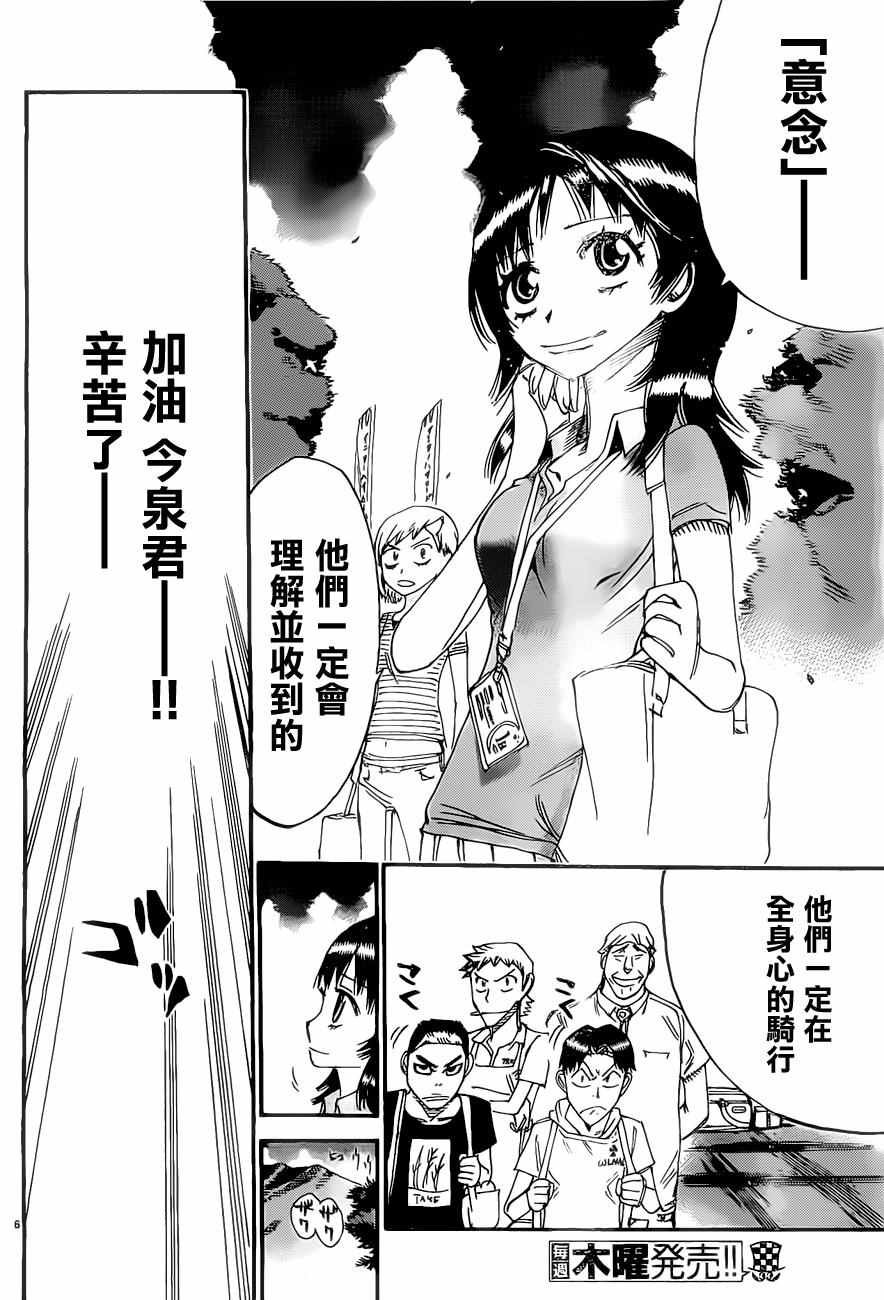 第403话
