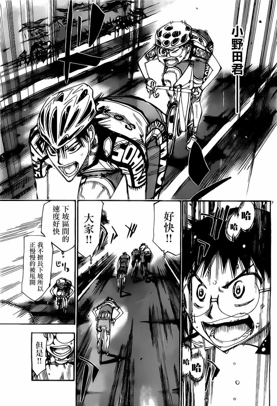 第403话