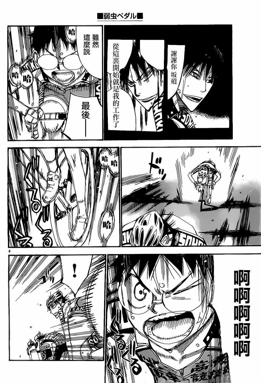 第403话