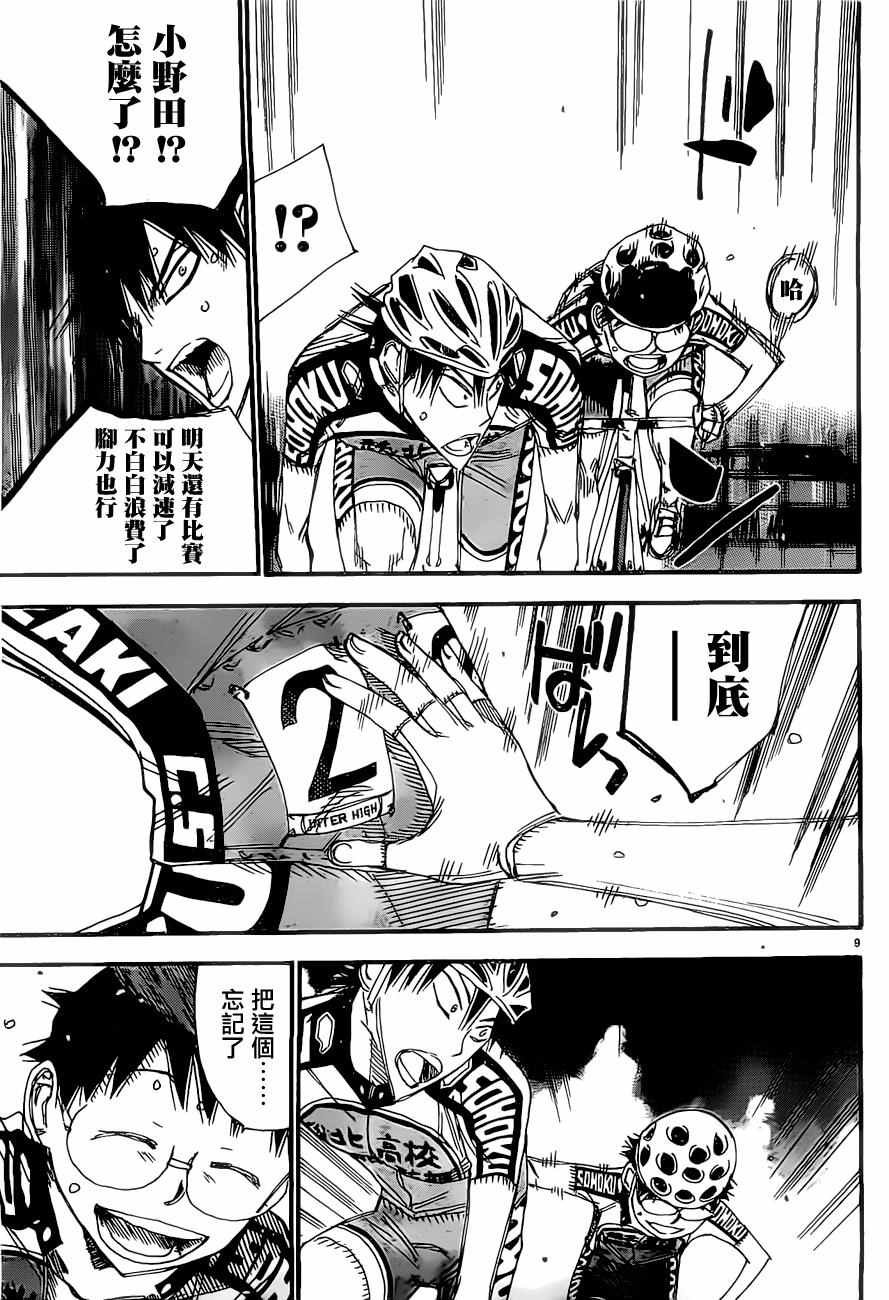 第403话