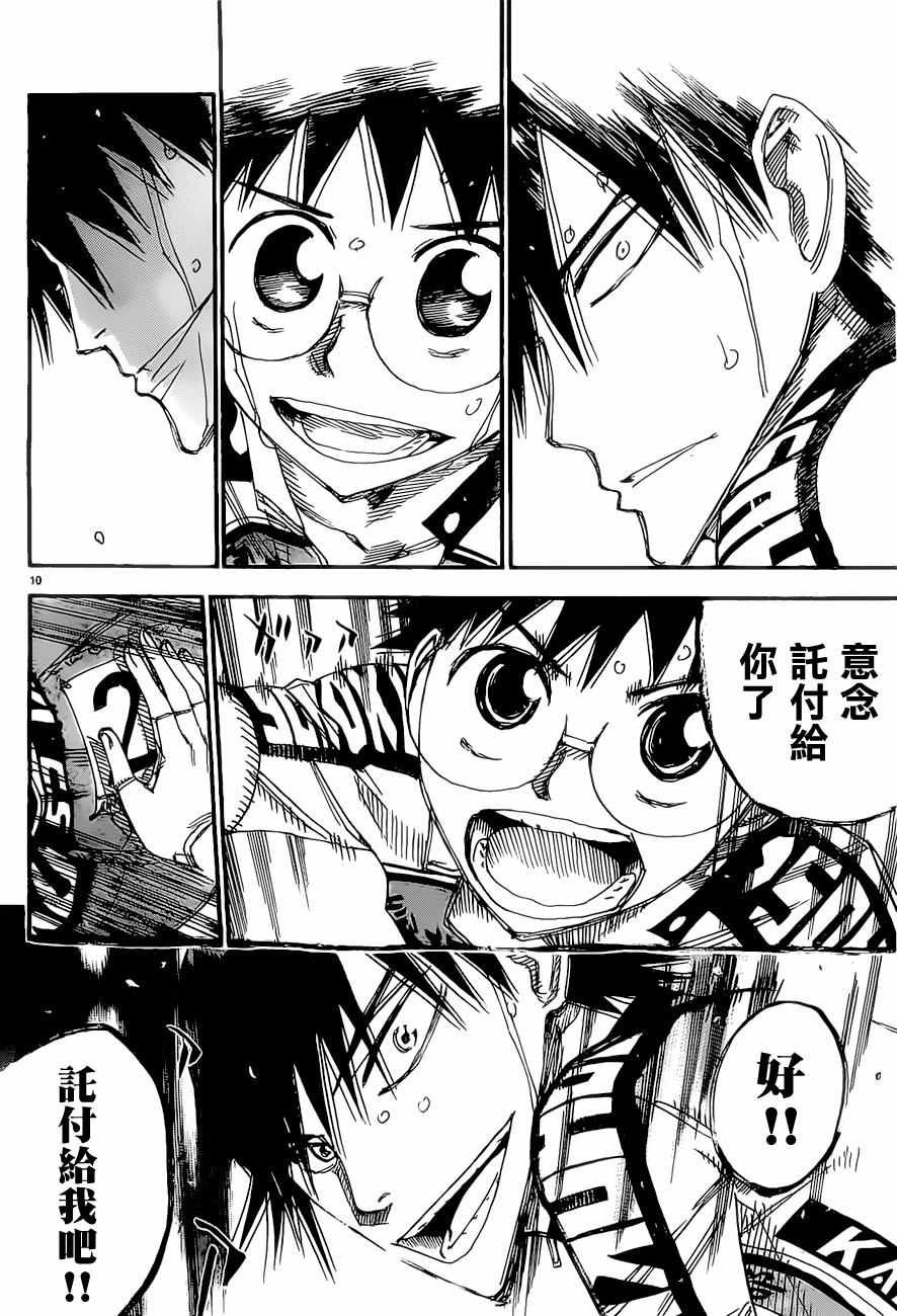 第403话