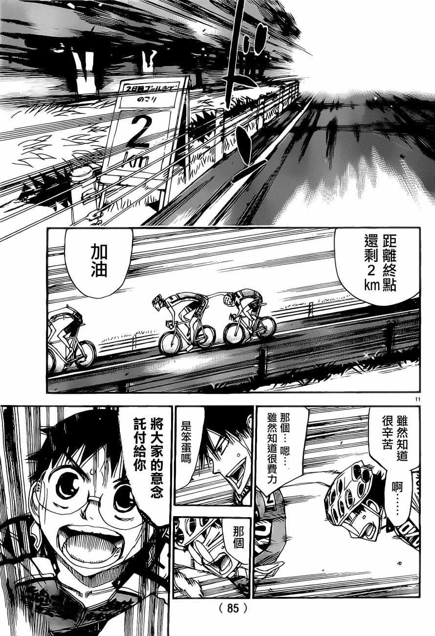 第403话