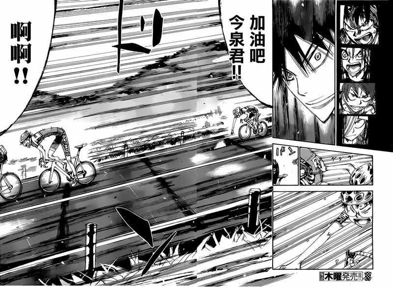 第403话