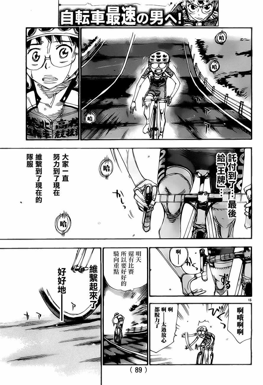 第403话