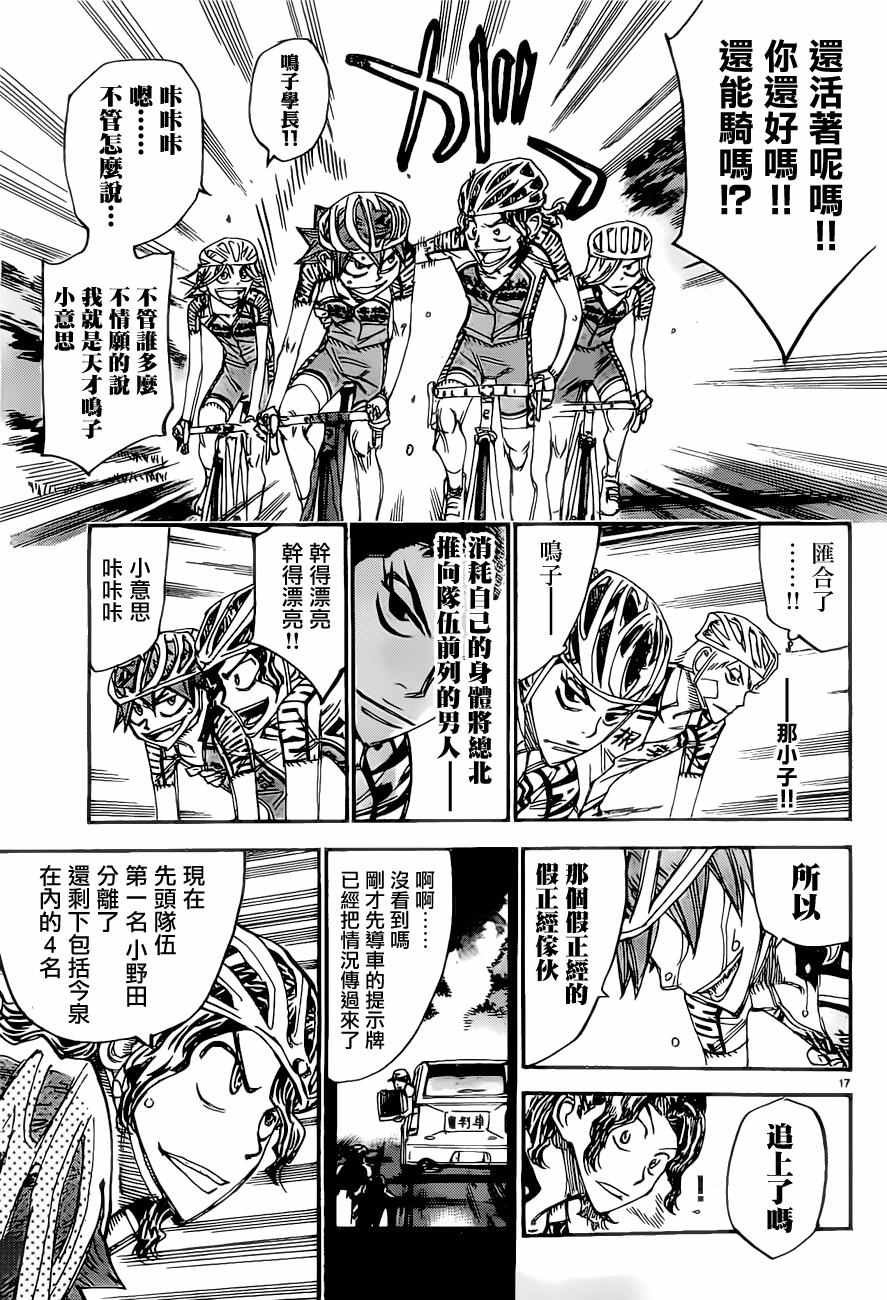 第403话