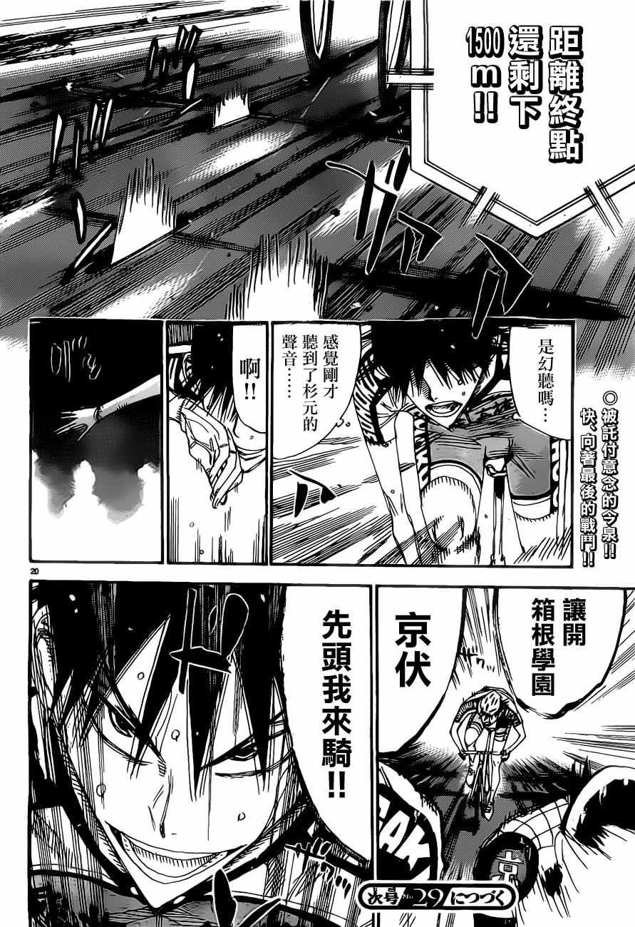 第403话