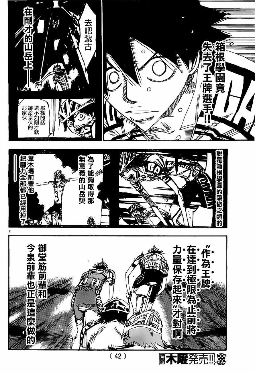 第404话