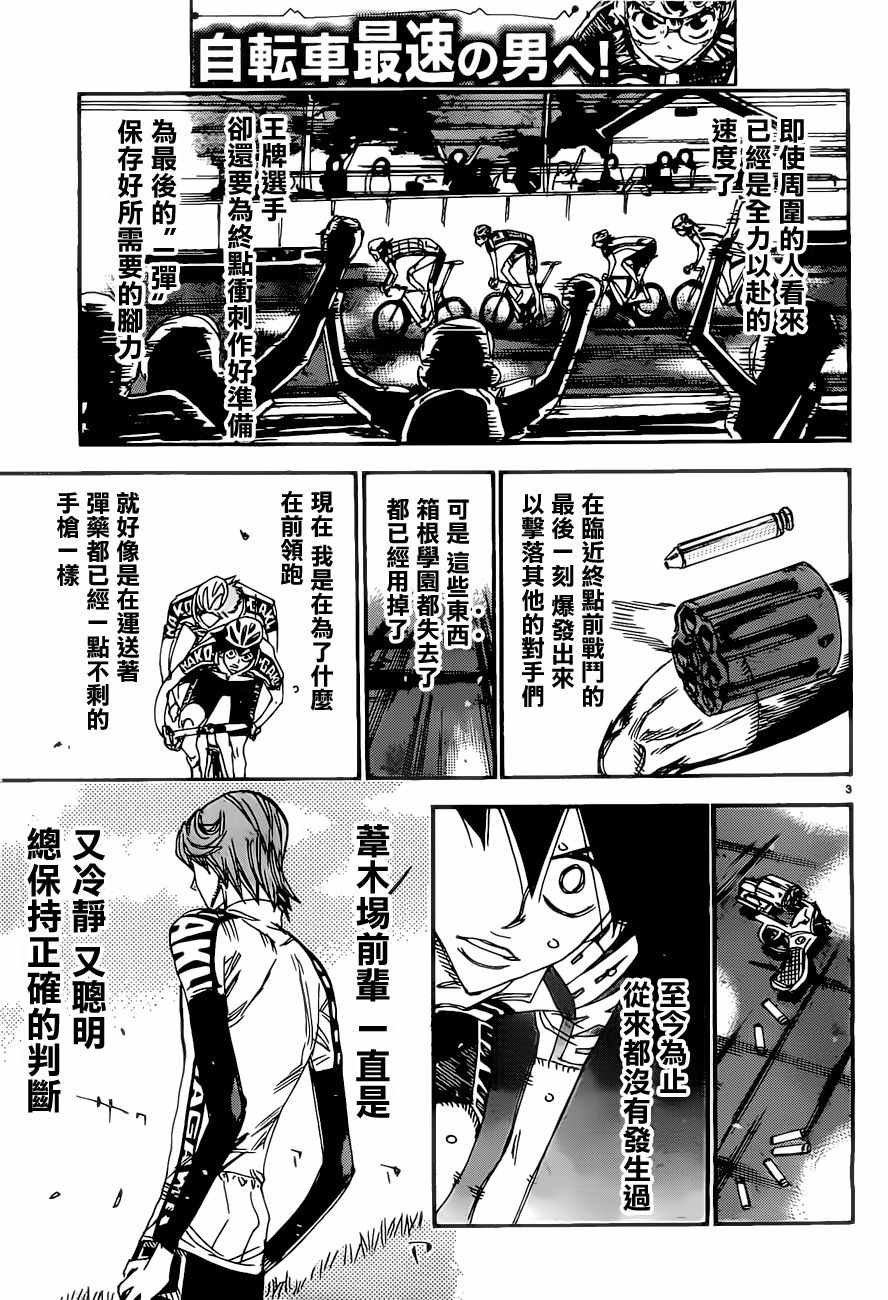 第404话