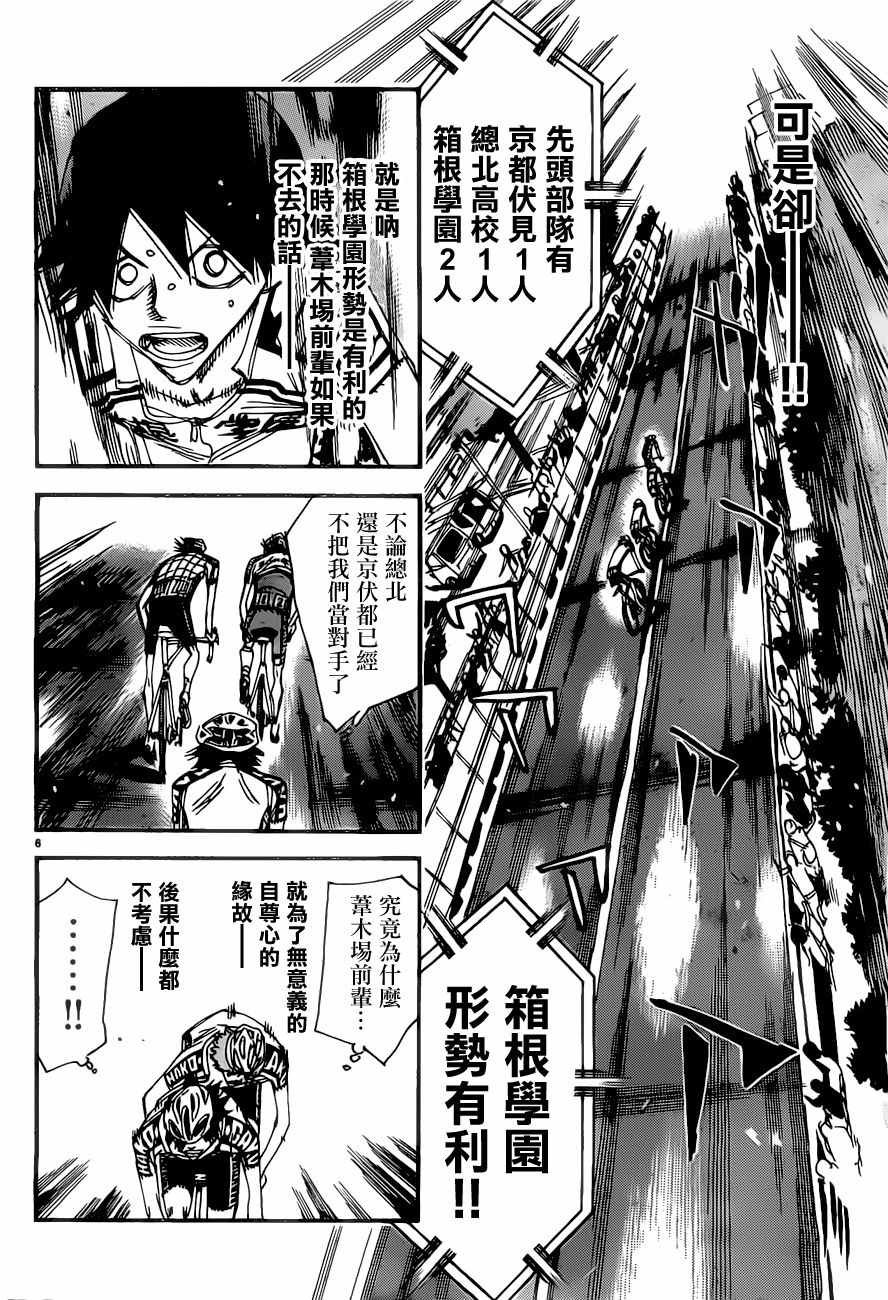 第404话