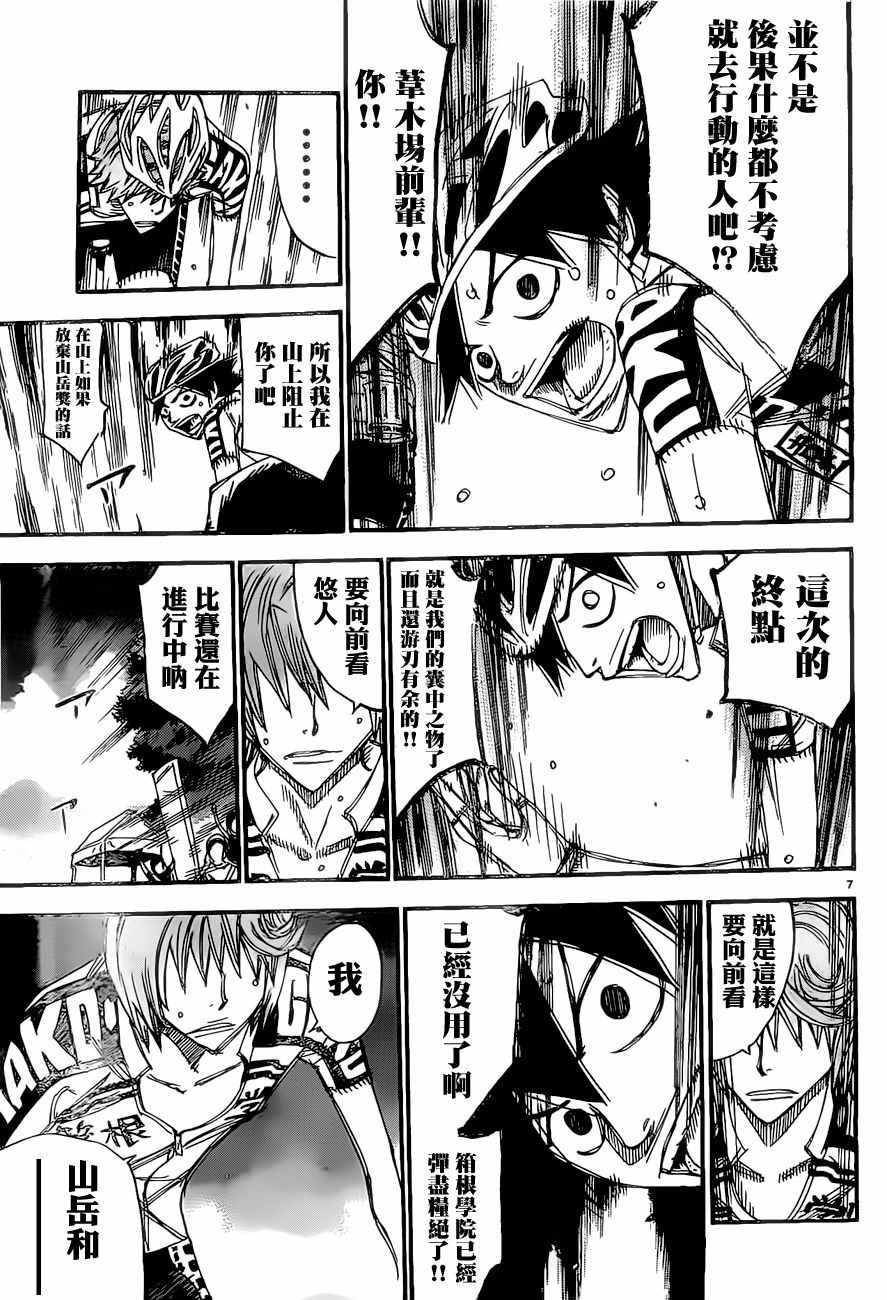 第404话