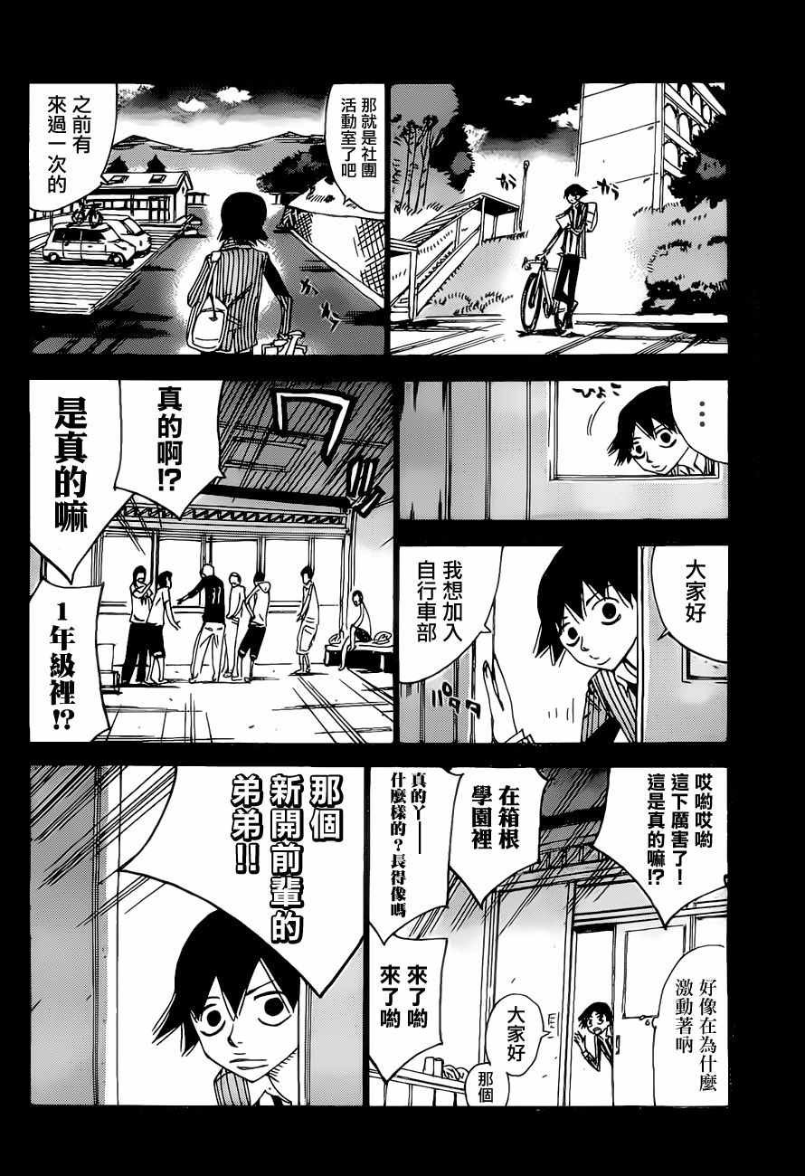 第404话