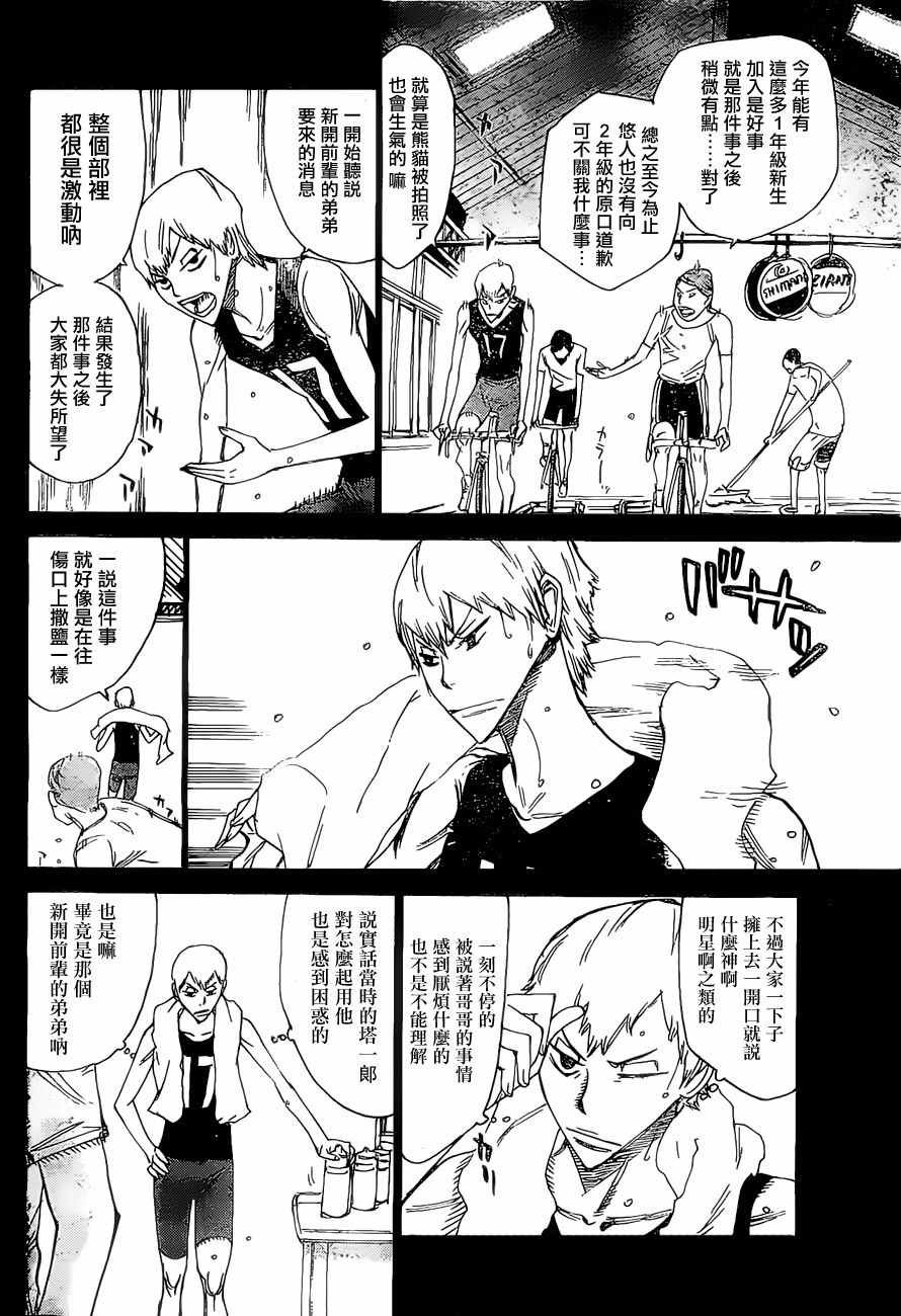 第404话