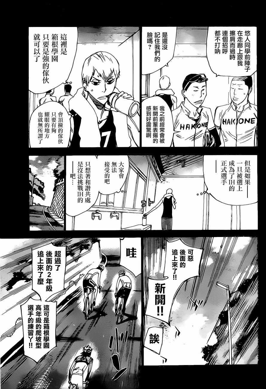 第404话