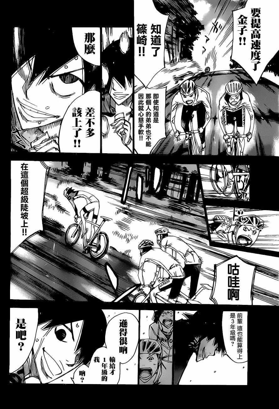 第404话