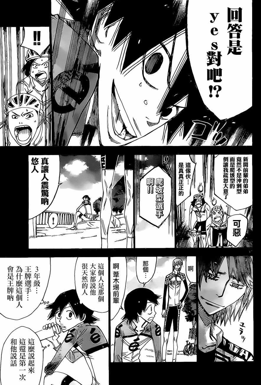 第404话