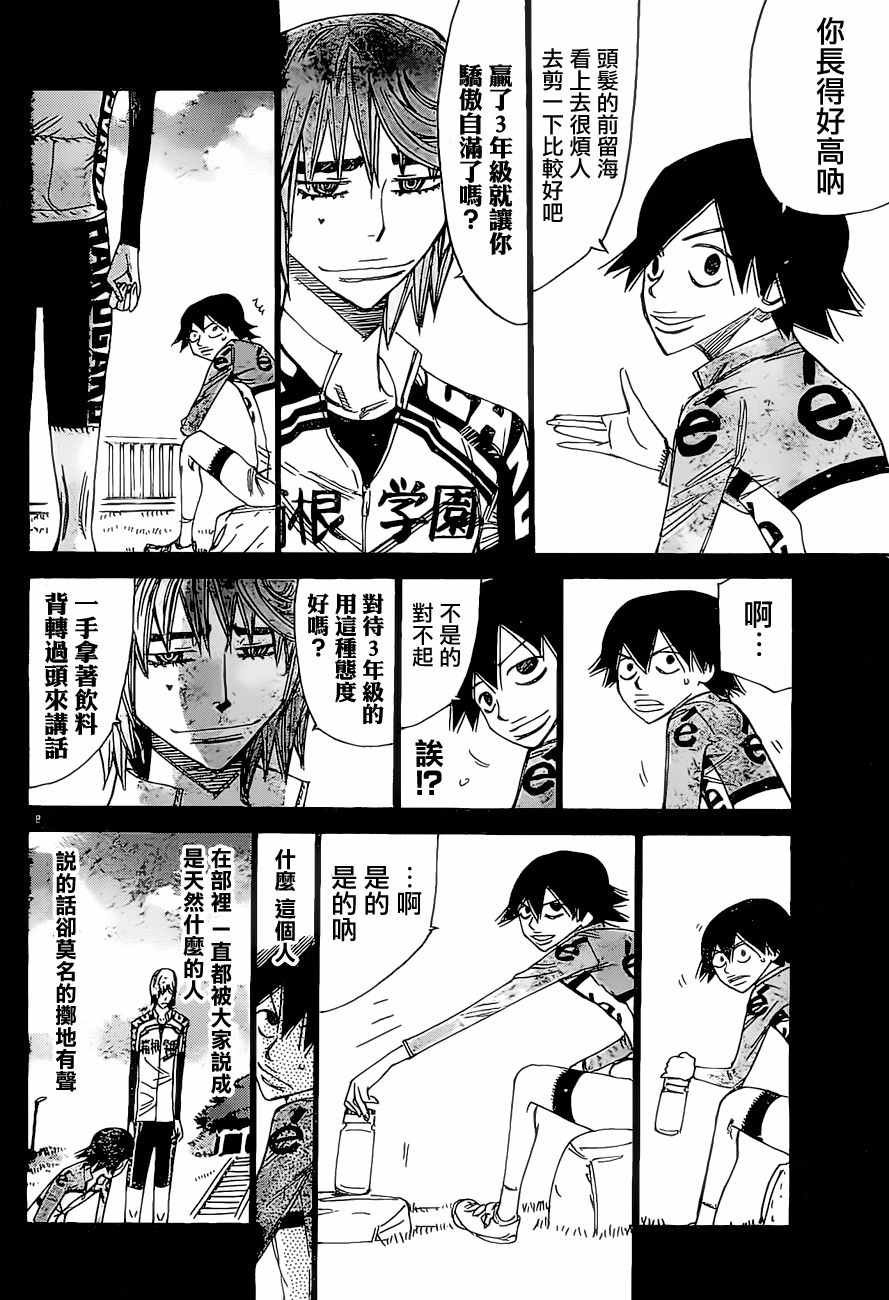 第404话