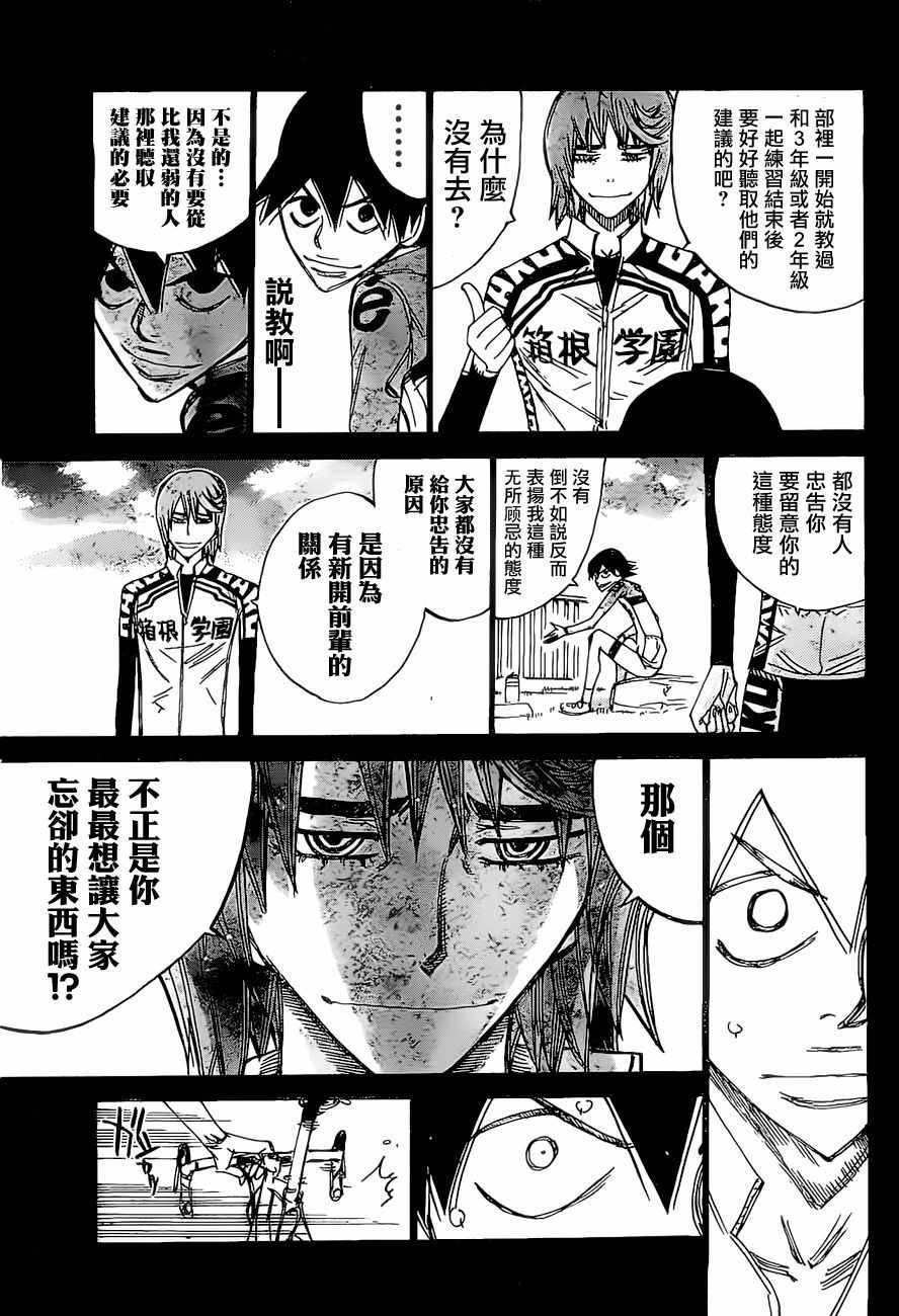 第404话