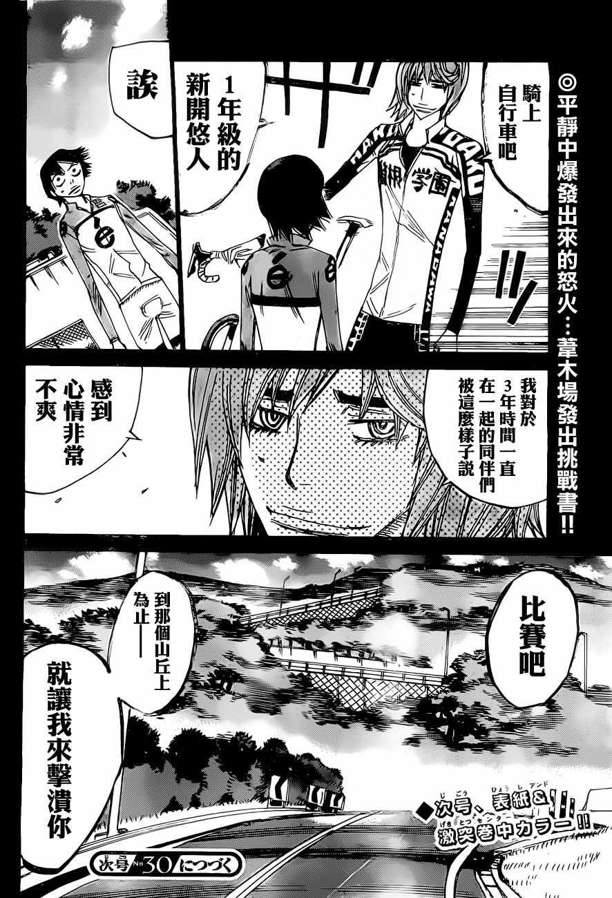 第404话