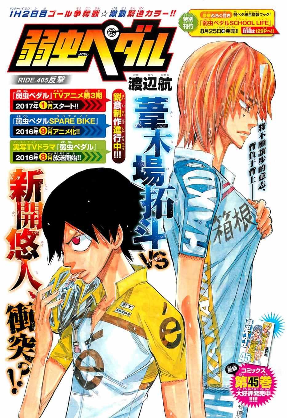 第405话