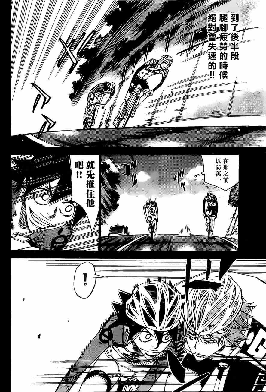 第405话