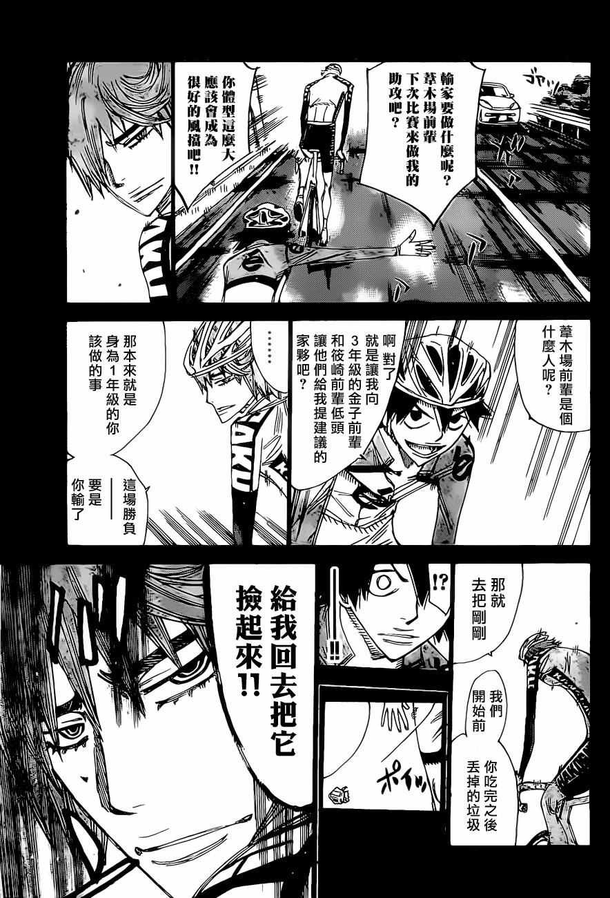 第405话