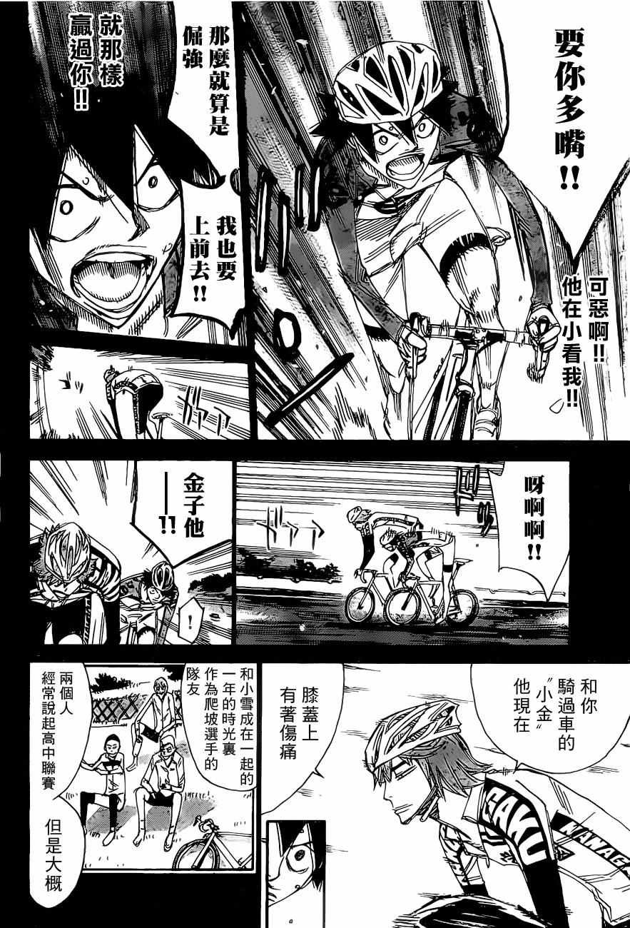 第405话