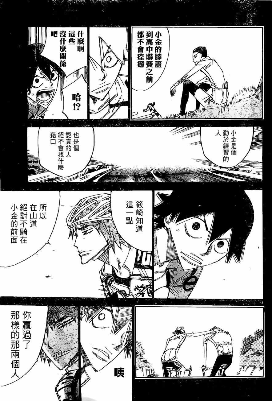 第405话
