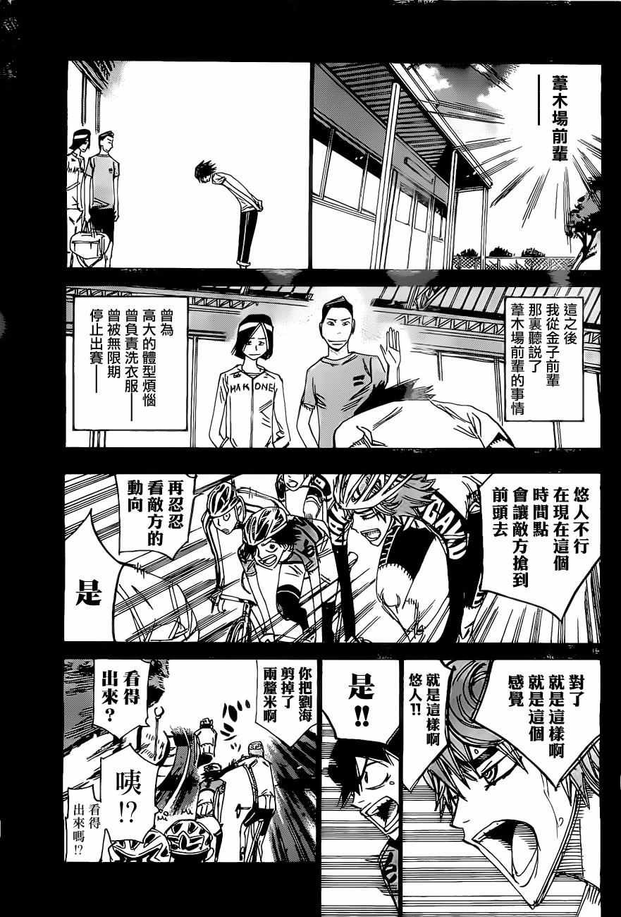 第405话