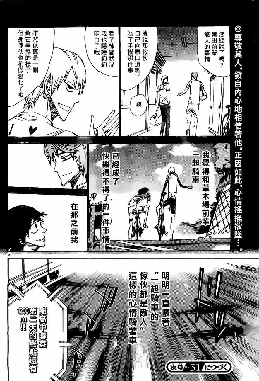 第405话