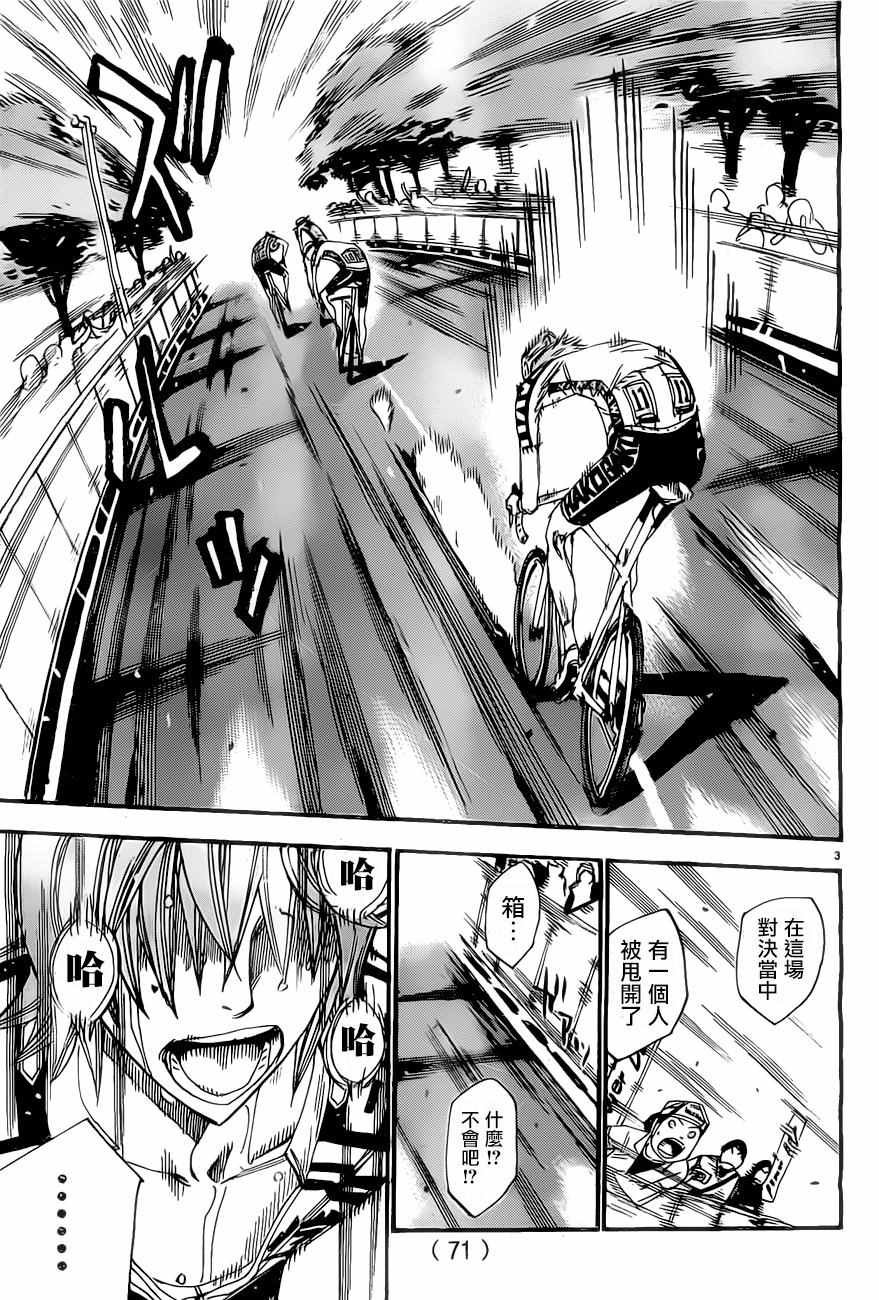 第406话