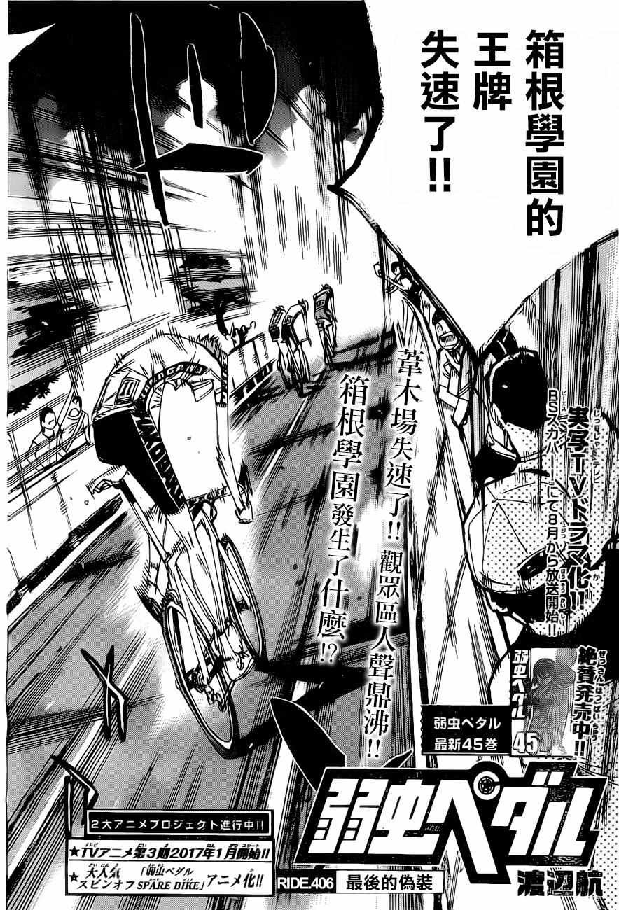 第406话