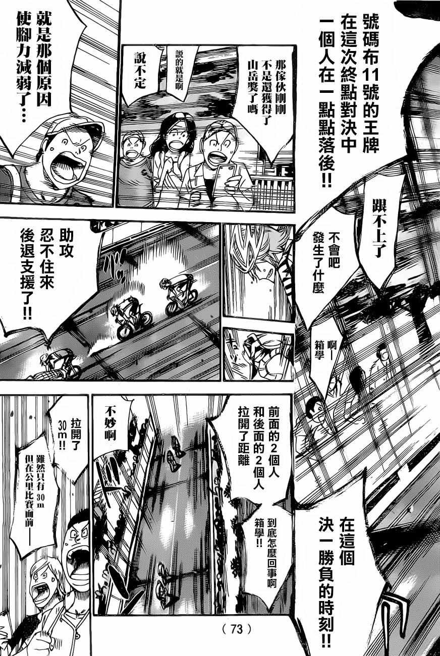 第406话