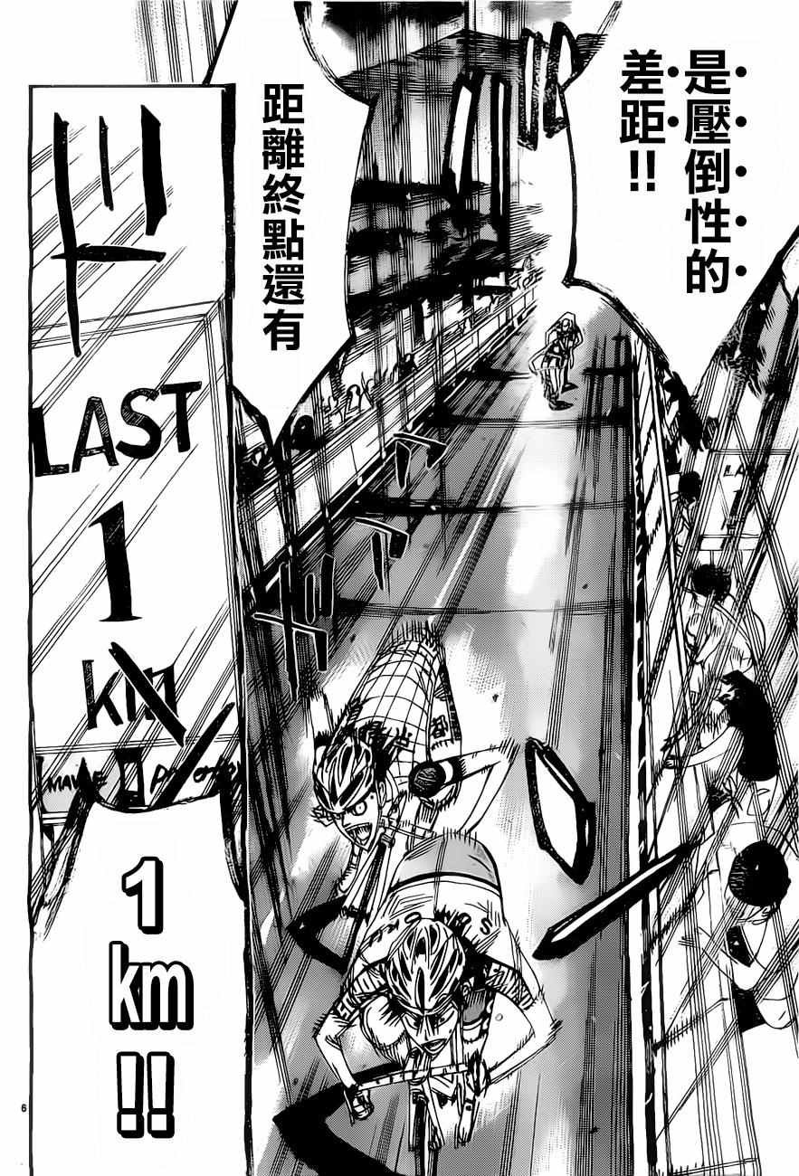 第406话
