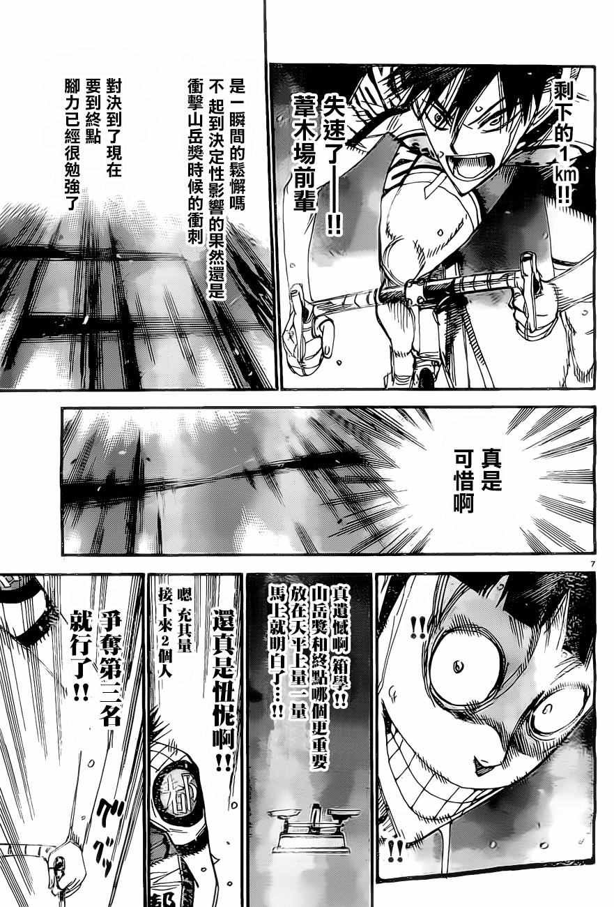 第406话