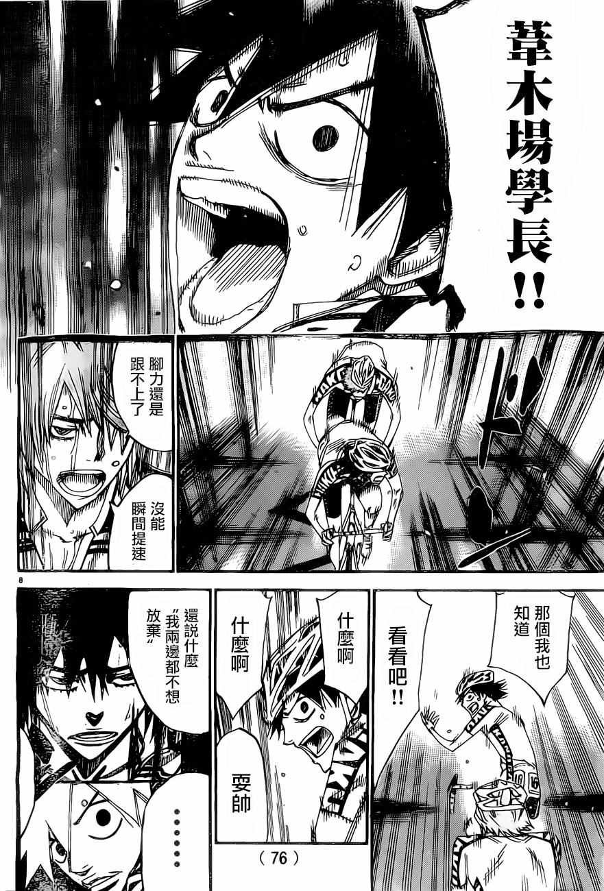 第406话