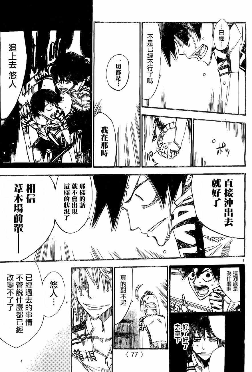 第406话