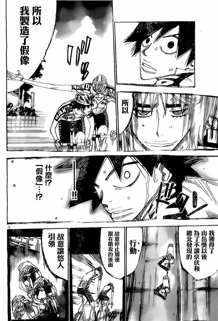 第406话
