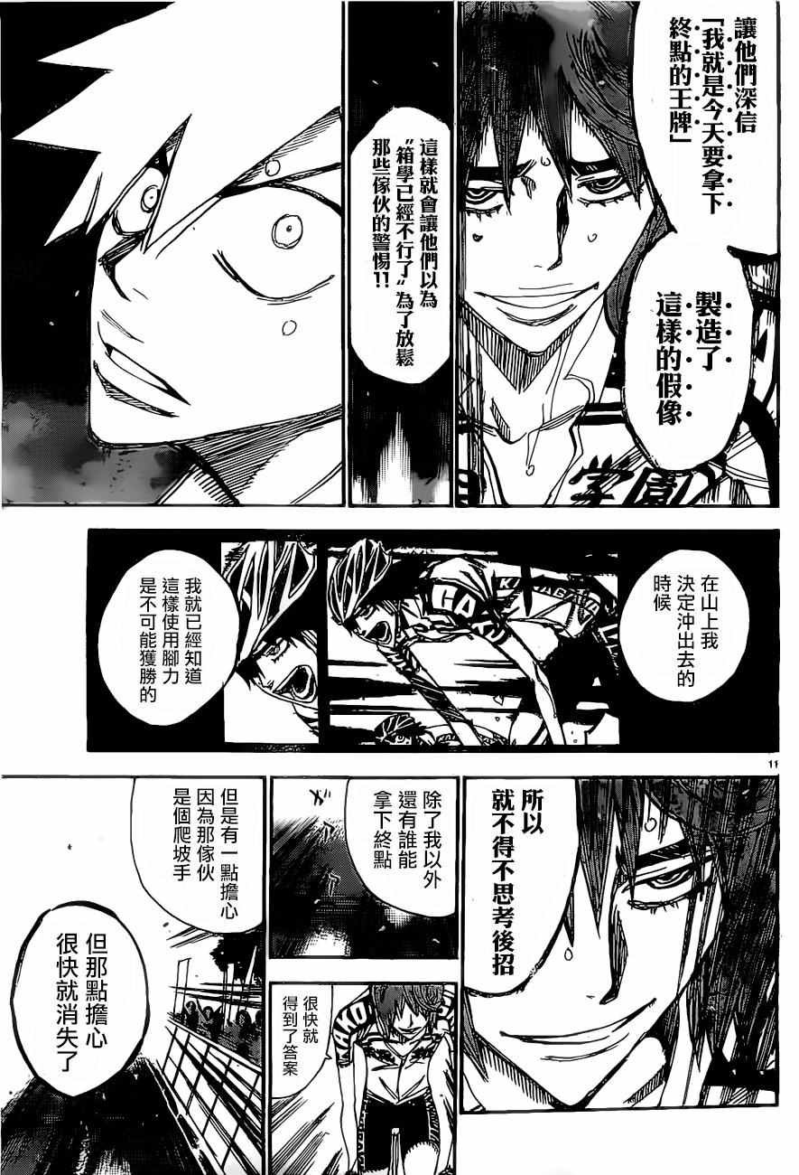 第406话