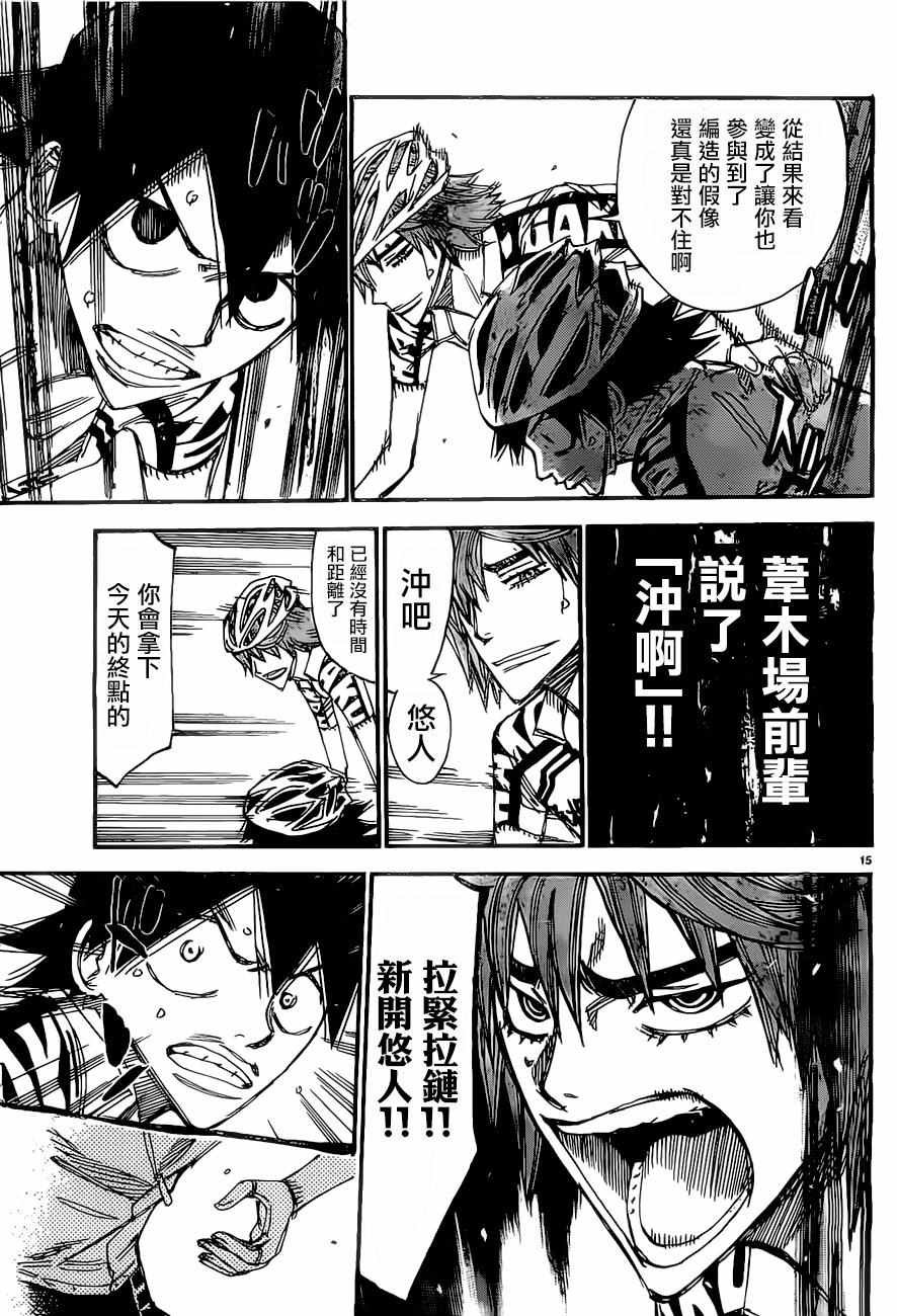 第406话